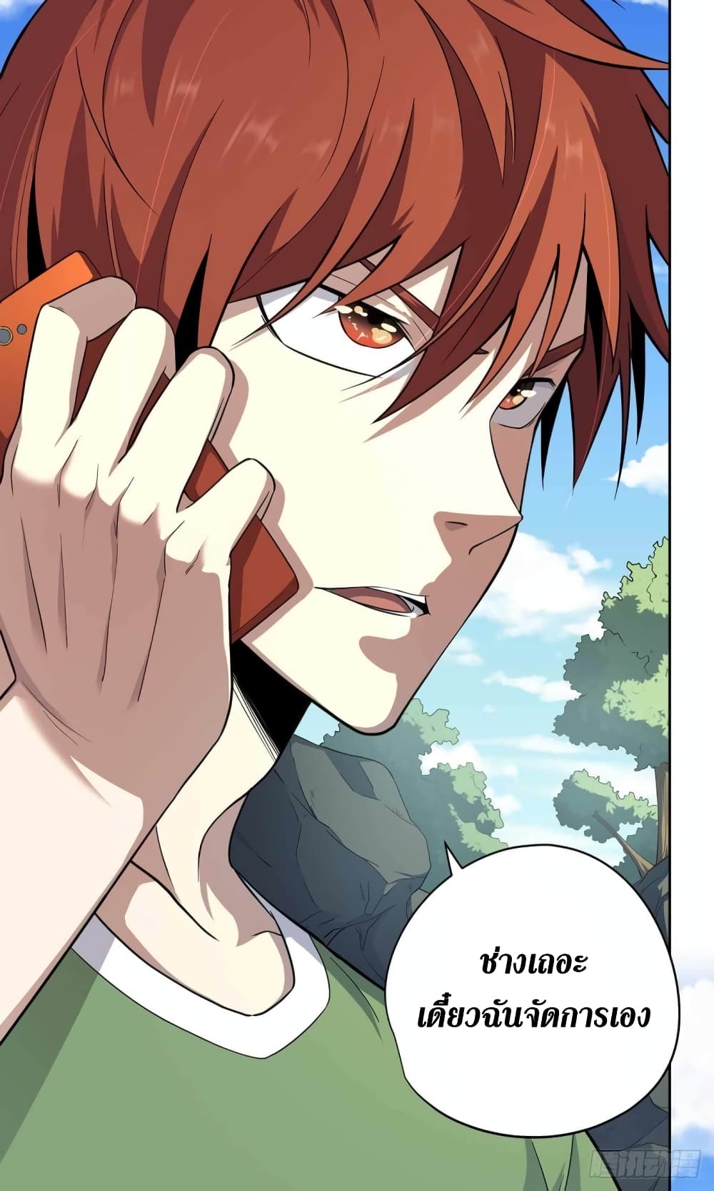 Wang Pai Shen Yi ตอนที่ 33 (8)